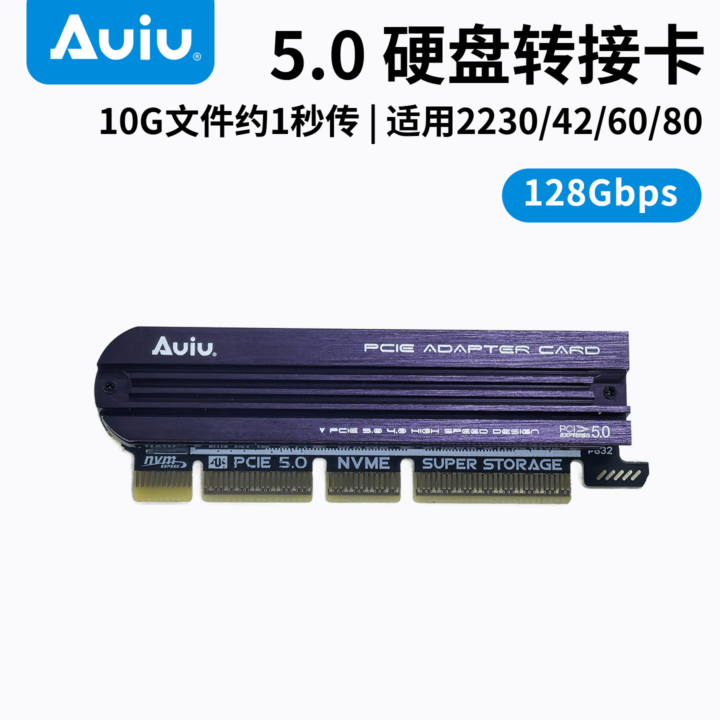M.2固态硬盘转接卡