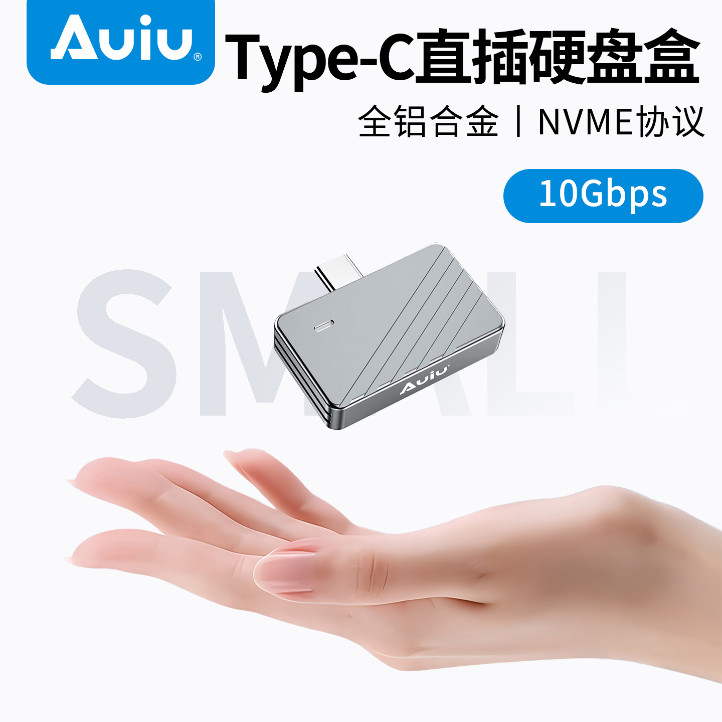 Auiu 迷你2230移动固态高速硬盘盒10Gbps外接笔记本2242硬盘盒