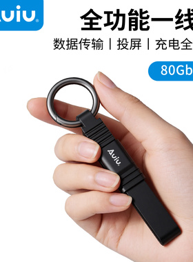 Auiu/翱云王者USB4全功能数据线80Gbps传输PD240快充8K投屏80G数据线