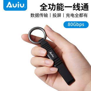 Auiu/翱云王者USB4全功能数据线80Gbps传输PD240快充8K投屏80G数据线