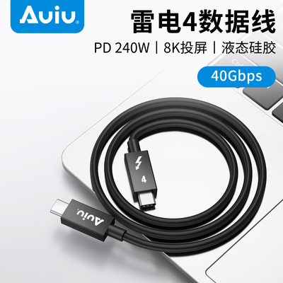 雷电4全功能数据线8K60hzpd240w