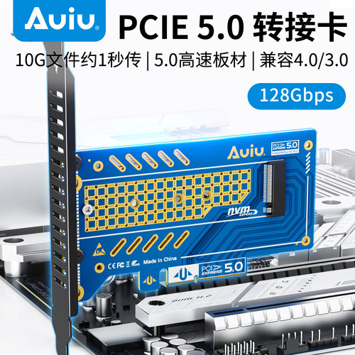Auiupcie5.0高速扩展卡