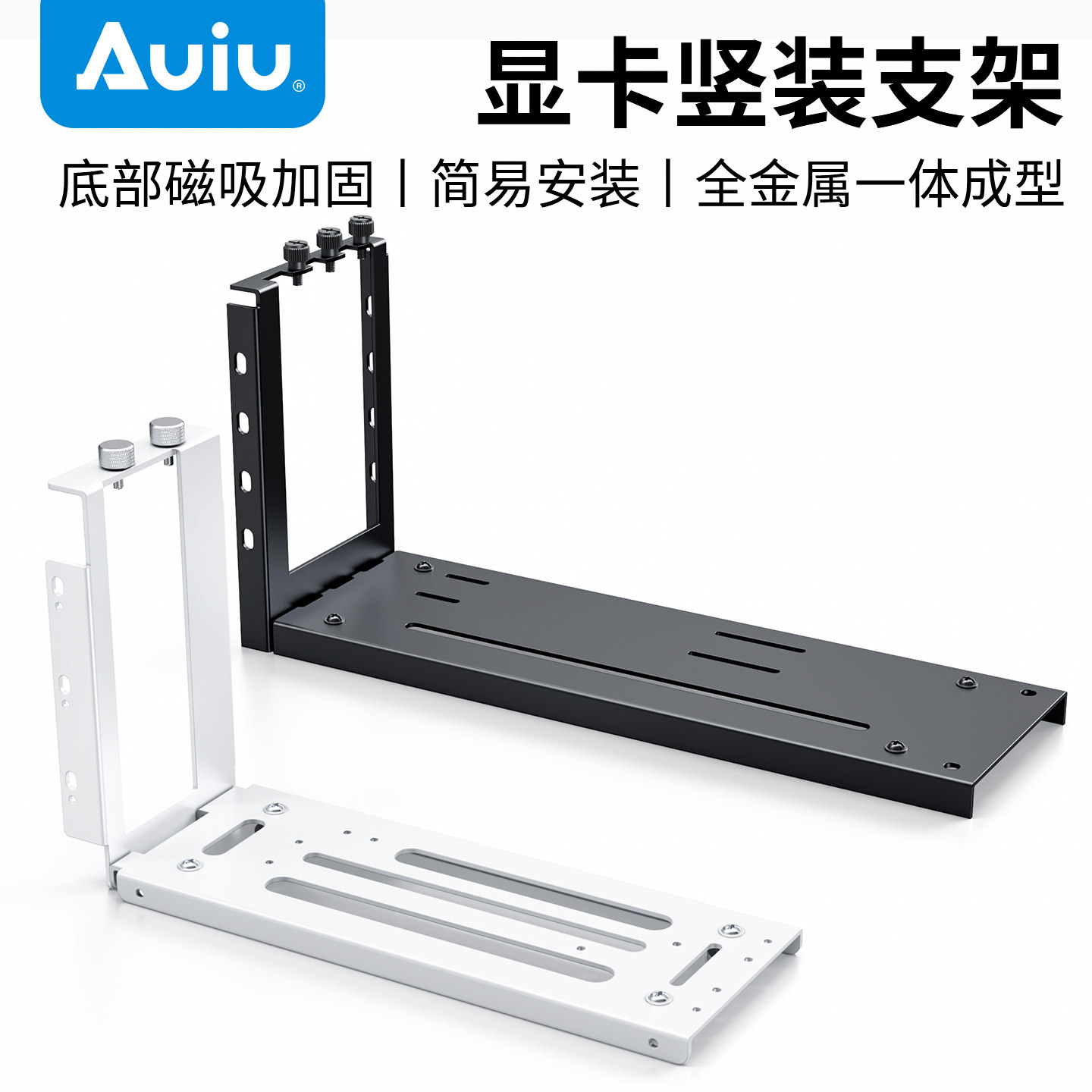 Auiu显卡竖装外置支架图片