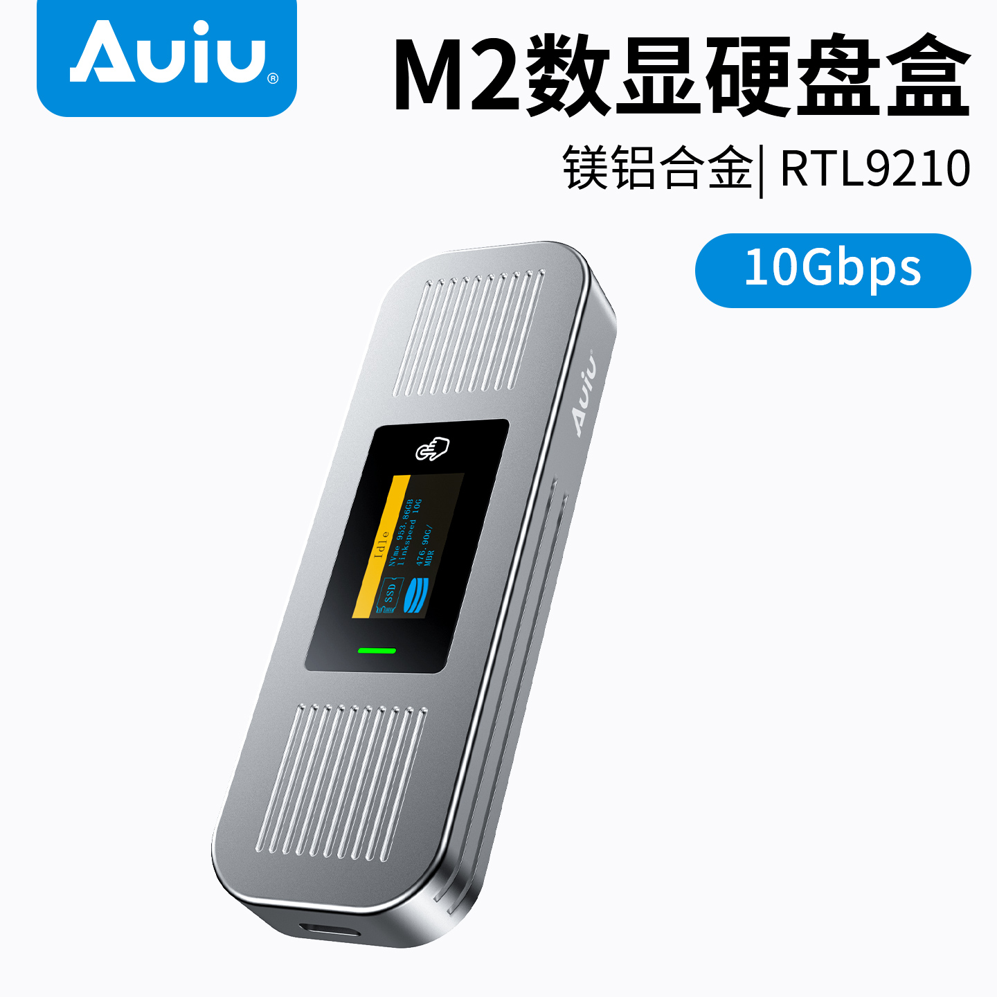 AuiuM.2移动固态硬盘盒