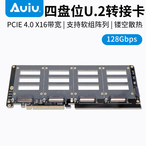Auiu转接卡磁盘阵列一分四转接卡