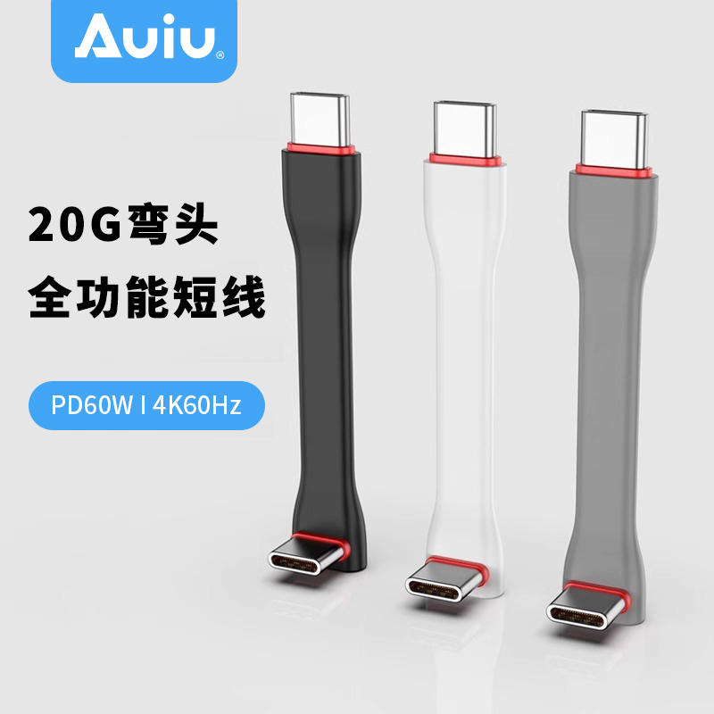 Auiu20G高速OTG数据线
