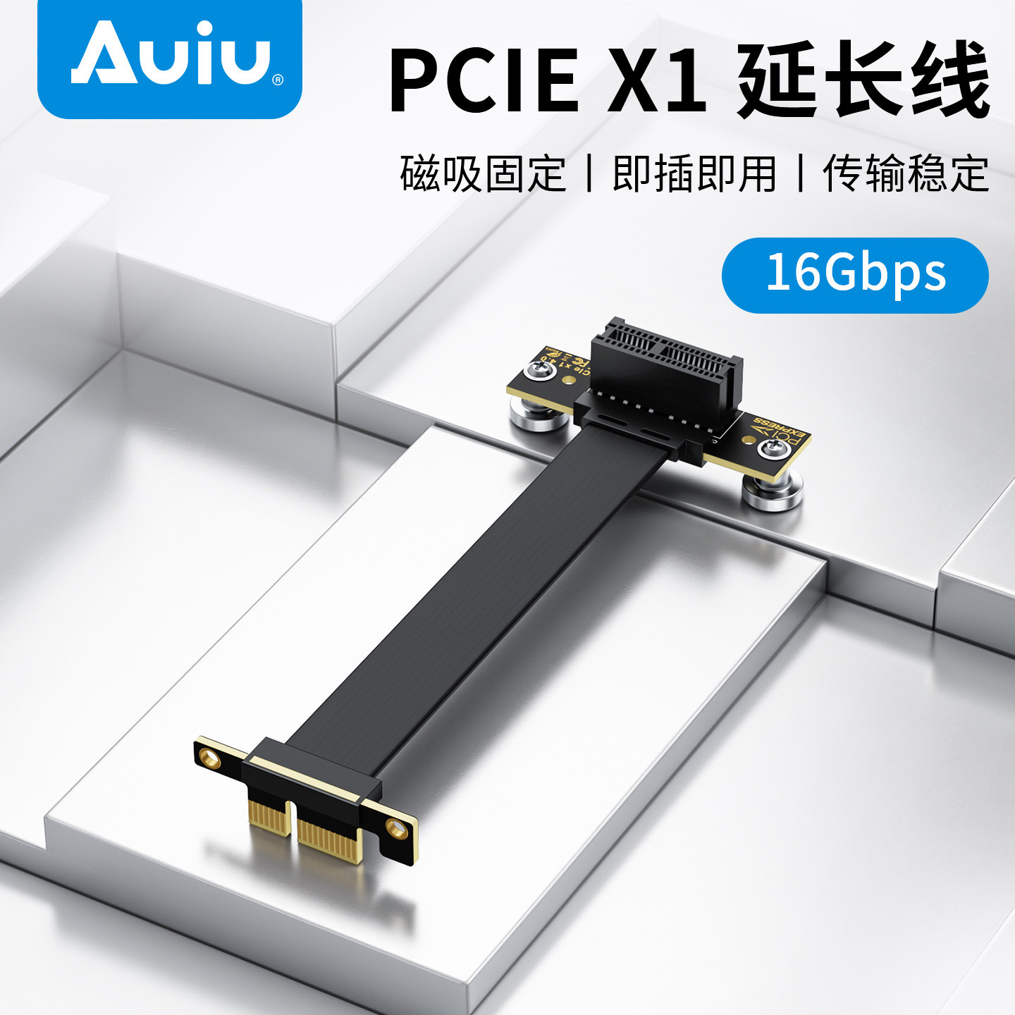 Auiu PCIE4.0 X1无线网卡声卡 小插槽板子开机卡延长线
