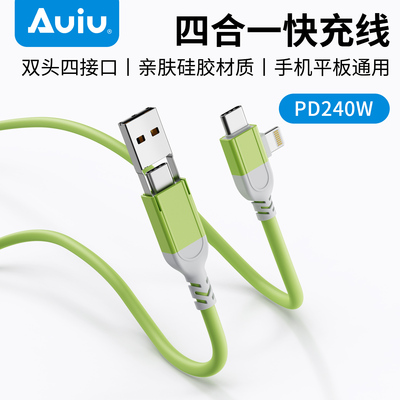 Auiu四合一PD240W快充线