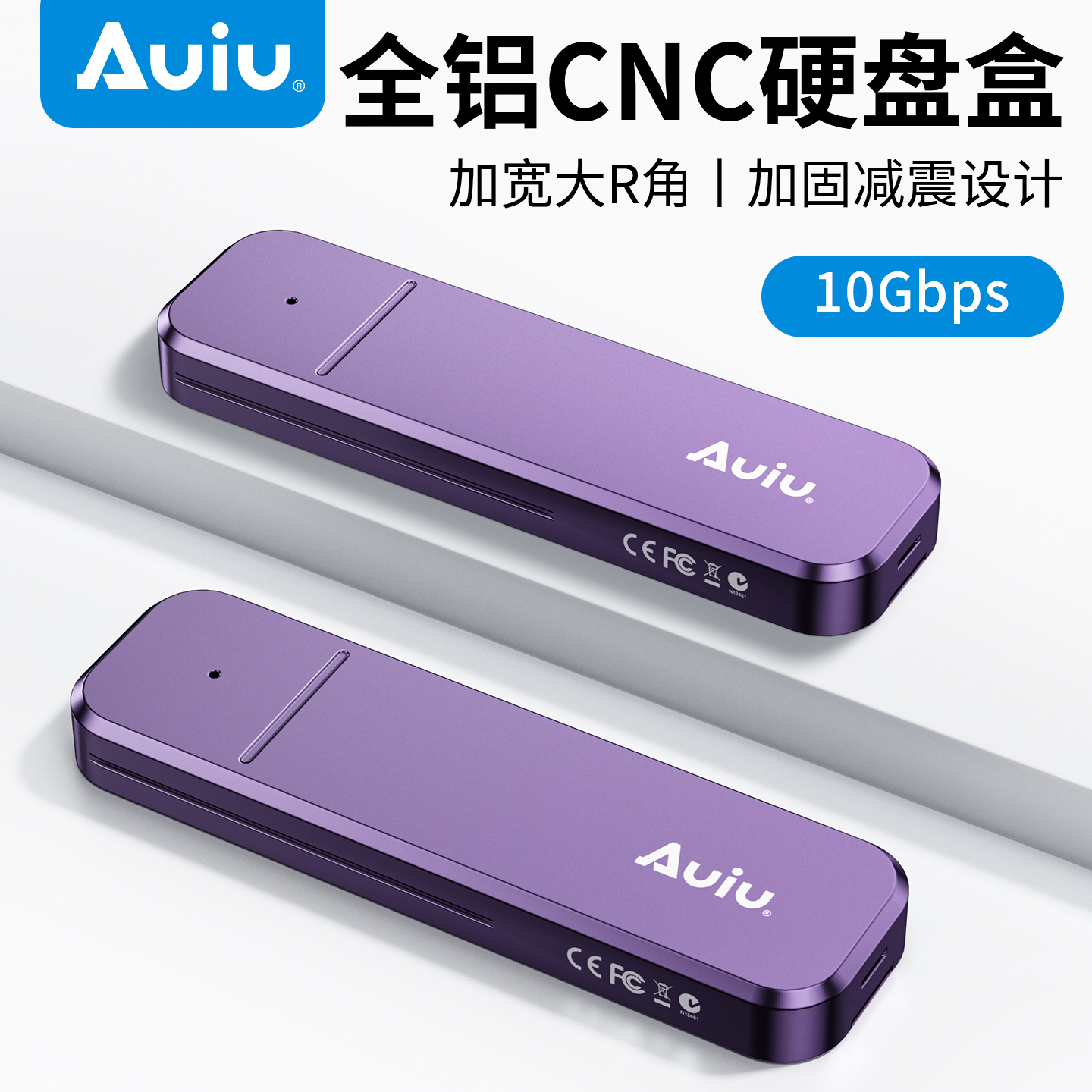 Auiu铝合金高效散热外壳