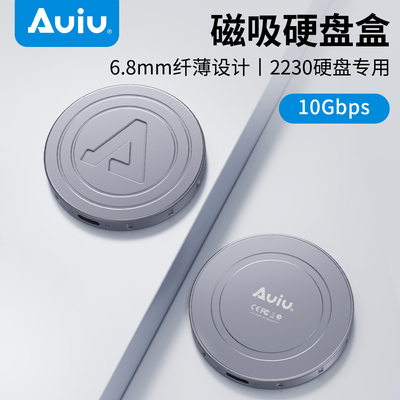 Auiu纤薄款2230磁吸硬盘盒