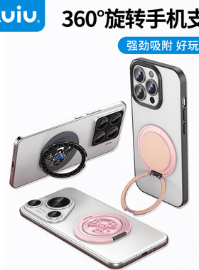 Auiu 粘贴时360旋转手机支架纤薄金属便携指环扣magsafe磁吸支架