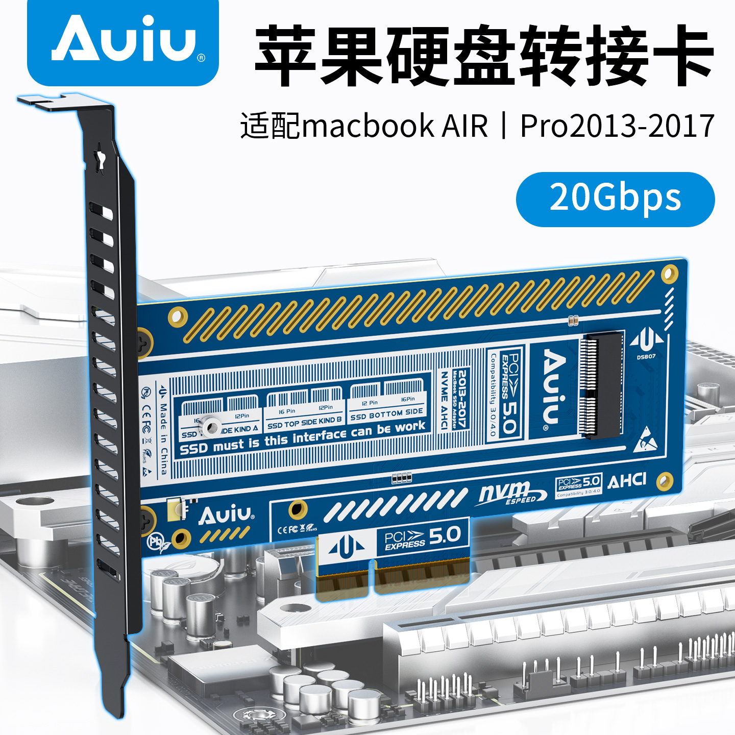 Auiu苹果硬盘转接卡2013-2017用