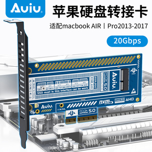 Auiu苹果SSD转M 2017苹果笔记本适配mac转m2转接卡 key转接卡2013