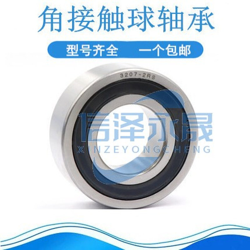 HRB轴承 角接触系列7201ADF【DF组配】高转速 高精度 ：12*32*10