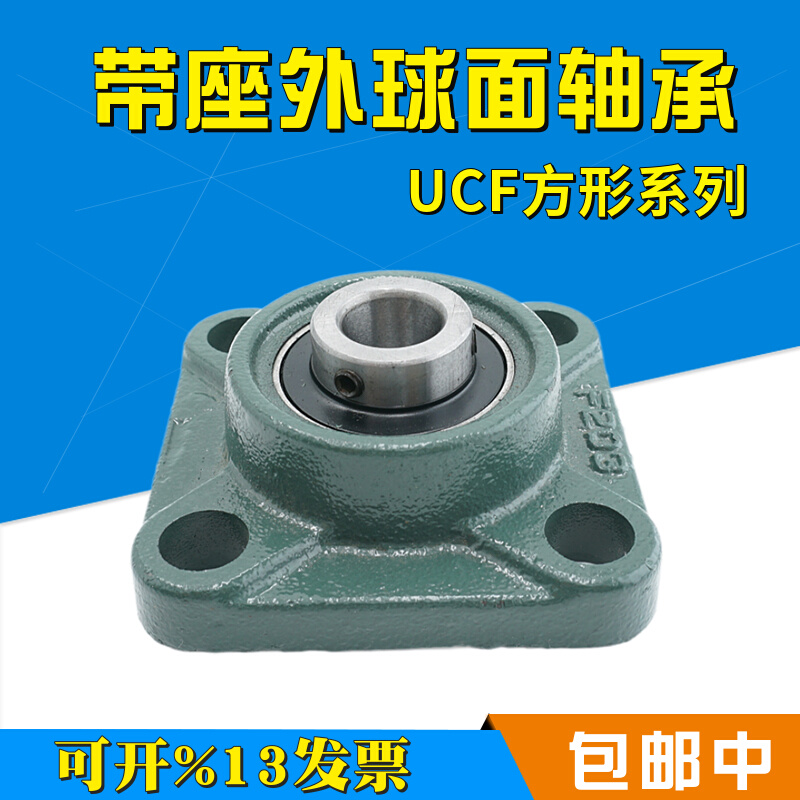 方形外球面带座轴承UCF305 F306 F307 F308 F309 F310 F311 F312
