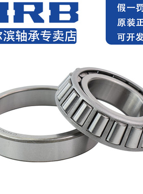 哈尔滨轴承 正品30616 30618 30623 30628 30636圆锥滚子 轴承