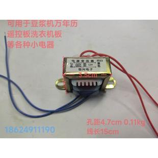 220V变单12V变压器AC交流 长35宽15高30MM 万年历电路板等