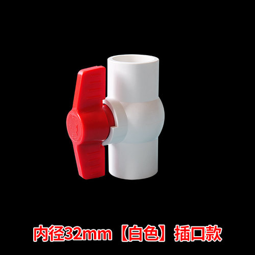 PVC球阀 阀门 开关 螺口内丝 给水管20 25 32 40 50 63 75 90 110