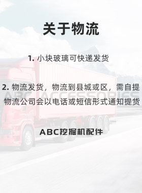 挖掘机小松PC100 120 300 200-5 60-6驾驶室优质钢化玻璃前上前下