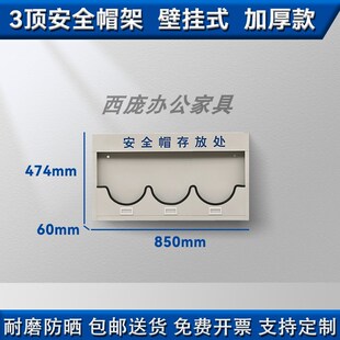 工地安全帽放置架收纳架车间安全帽存放架壁挂式落地式安全帽架子