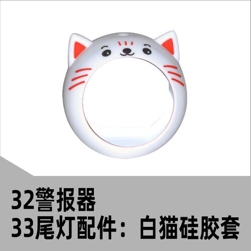本店SF31SF33尾灯警报器-破风扁管座弓安装配件专拍链接