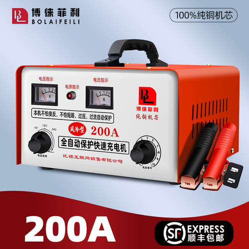 纯铜汽车电瓶充电器6V12V24V大功率智能修复型摩托车蓄电池充电机