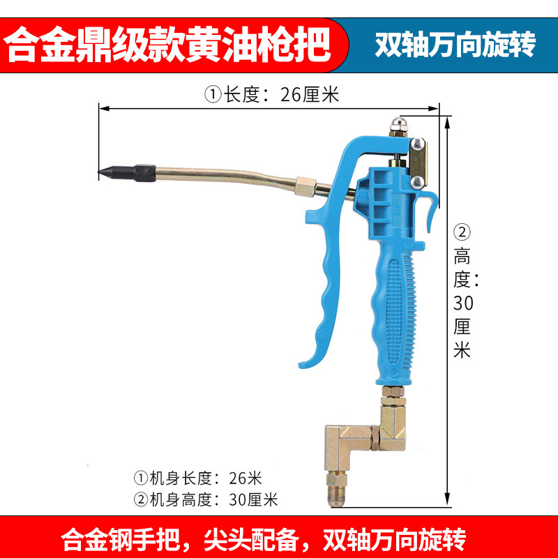 万象黄油枪手把手柄气动黄油枪手把万向旋转黄油枪