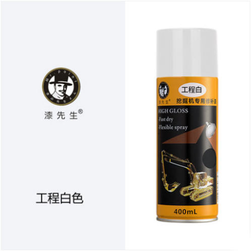 加藤挖掘机配件250/400/512/700/820/900/143钩机手喷漆自喷油漆