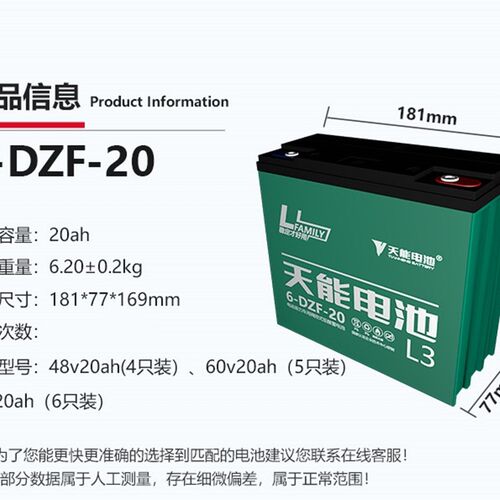 天能电池12V12AH20AH32AH铅酸蓄电动车电池6-DZM-12.2 6-DZF-12.2