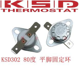 灯箱变压器专用温控开关 KSD301 302 16A陶瓷80度常闭温控器温控