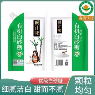 有机白砂糖绵白糖 有机认证 优级食用糖烘焙调味冲印黄砂糖黄冰糖