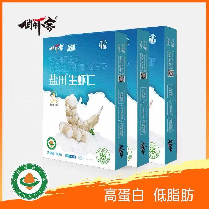 有机虾仁有机认证无抗白虾生虾500g*3袋渤海水产去壳速冻