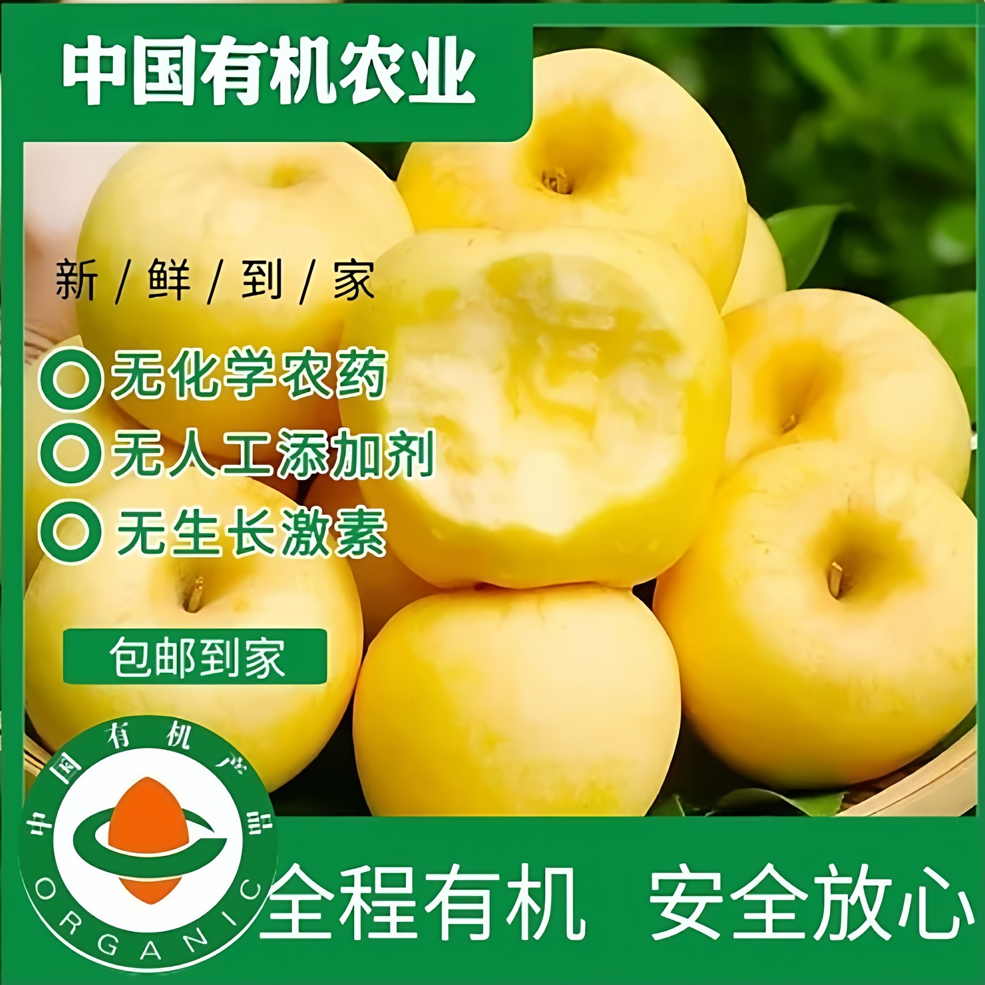 新上市精品有机维纳斯苹果有机认证0污染不打蜡脆甜新鲜水果,水产肉类/新鲜蔬果/熟食,苹果,淘宝优惠券,粉丝福利购,淘宝优惠卷