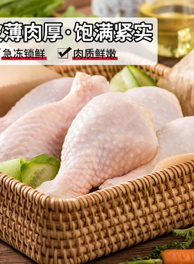 六和鸡腿新鲜冷冻琵琶腿20斤L/LL号整箱批发炸鸡腿肉鸡边腿商用