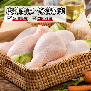 六和鸡腿新鲜冷冻琵琶腿20斤L/LL号整箱批发炸鸡腿肉鸡边腿商用