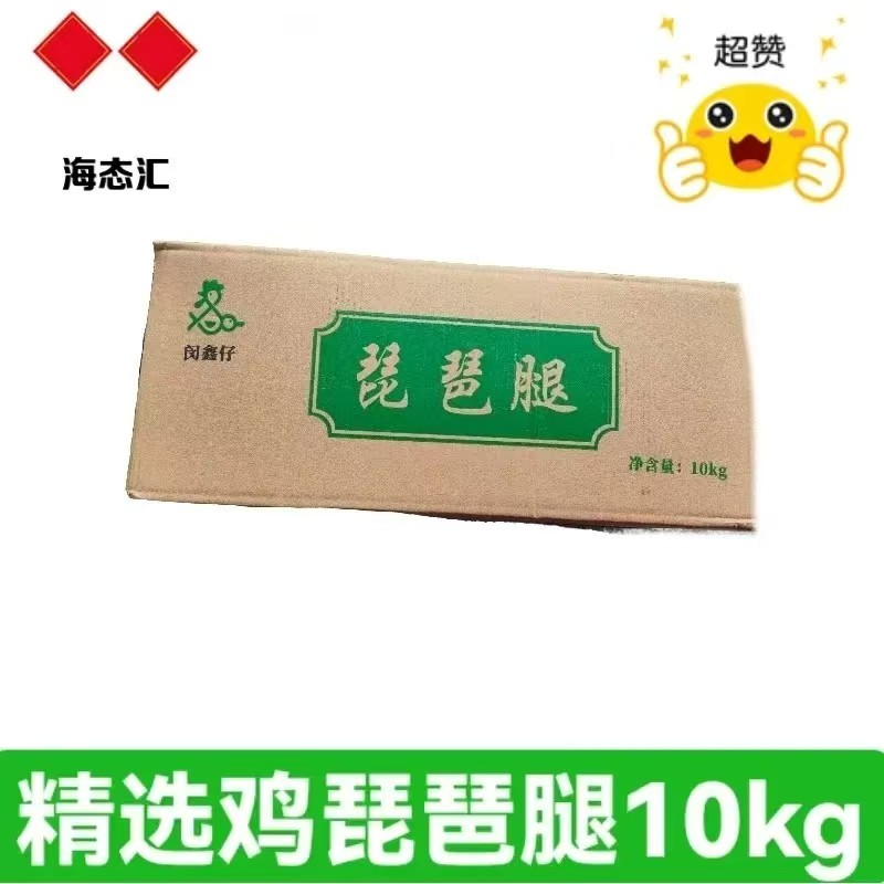 单冻鸡LL号琵琶腿大号小号鸡腿新鲜冷冻琵琶鸡腿速冻冷冻