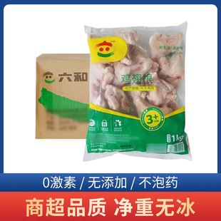 六和鸡翅根L号小鸡腿1kg/袋冷冻炸鸡翅红烧烧烤食材商用整箱批发