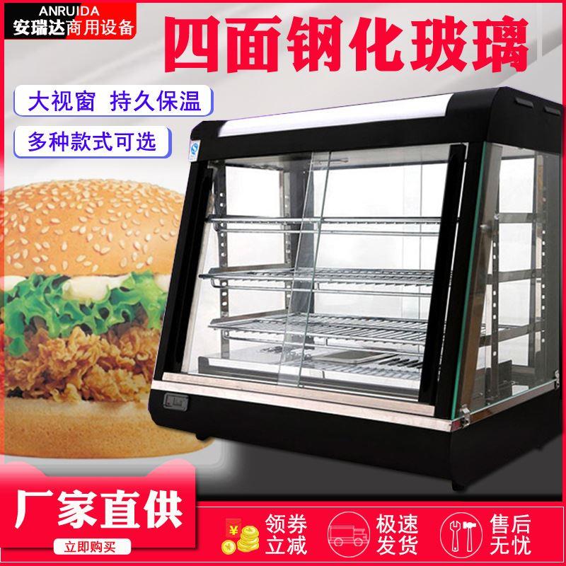 商用玻璃蛋挞恒温柜食品展示柜板栗汉堡保温箱加热台式小型保温柜