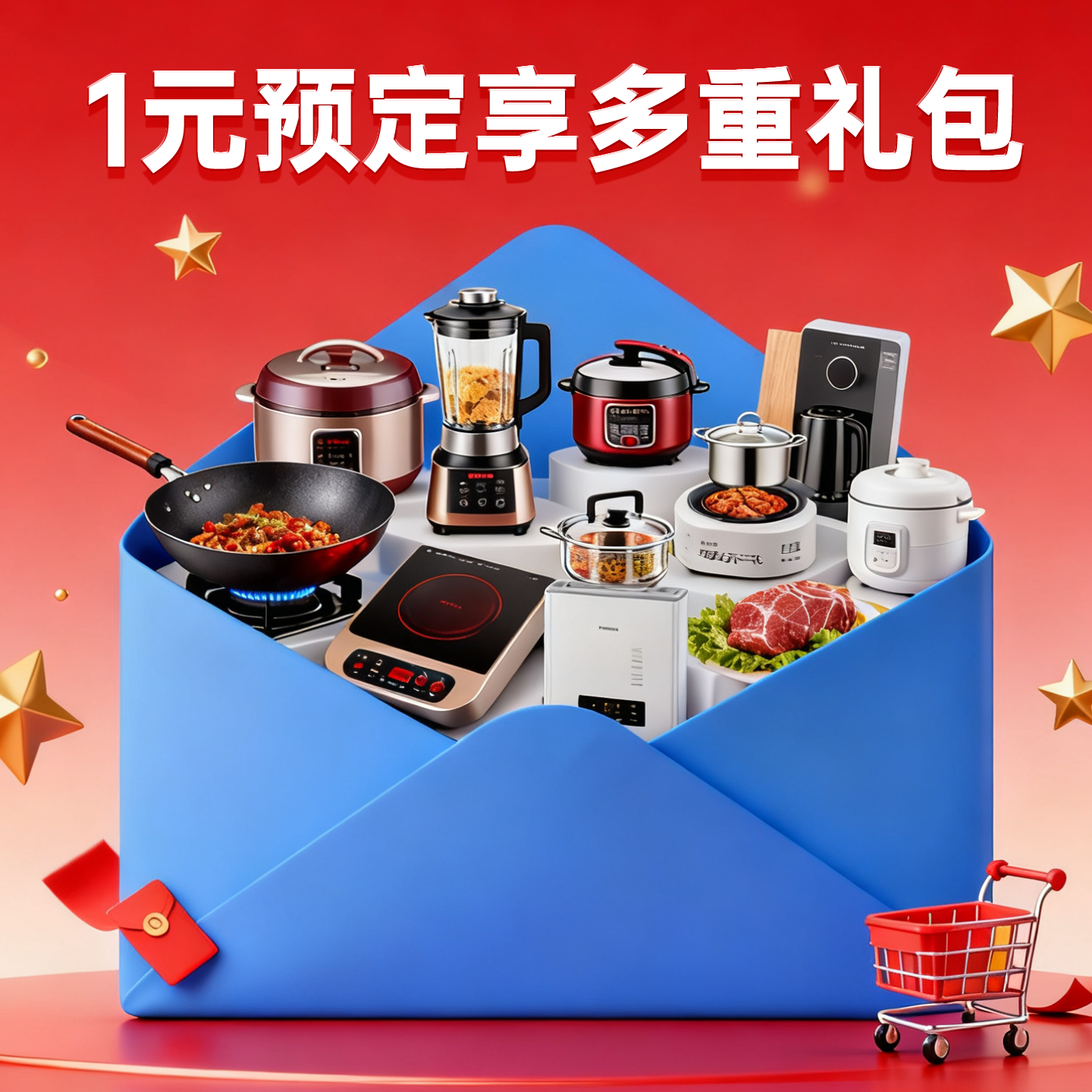 天猫双12活动一元预定锁定福利