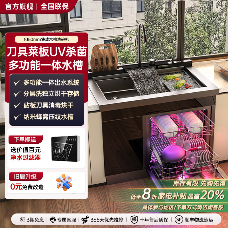 美大铭盛集成水槽洗碗机一体柜13套超声波消毒杀菌1米厨房大单槽