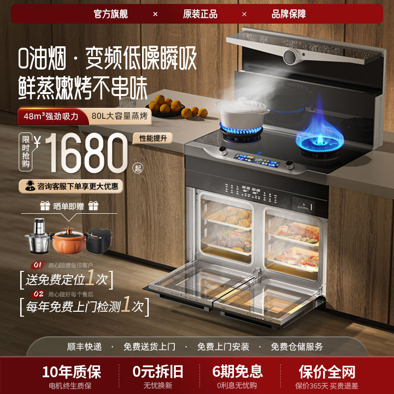 美大铭盛集成灶【咨询立减1000】