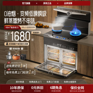 MEIDAMSEG集成灶一体家用蒸烤箱消毒柜油烟机燃气电磁炉