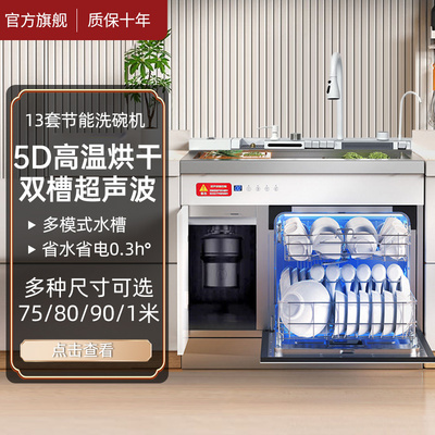 美大铭盛纯白系列白色集成水槽