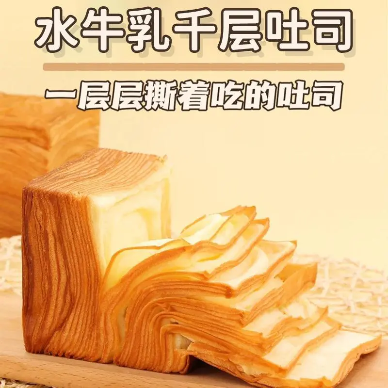 牛乳千层吐司手撕面包层层奶香黄油吐司早餐代餐低温糕点整箱Y