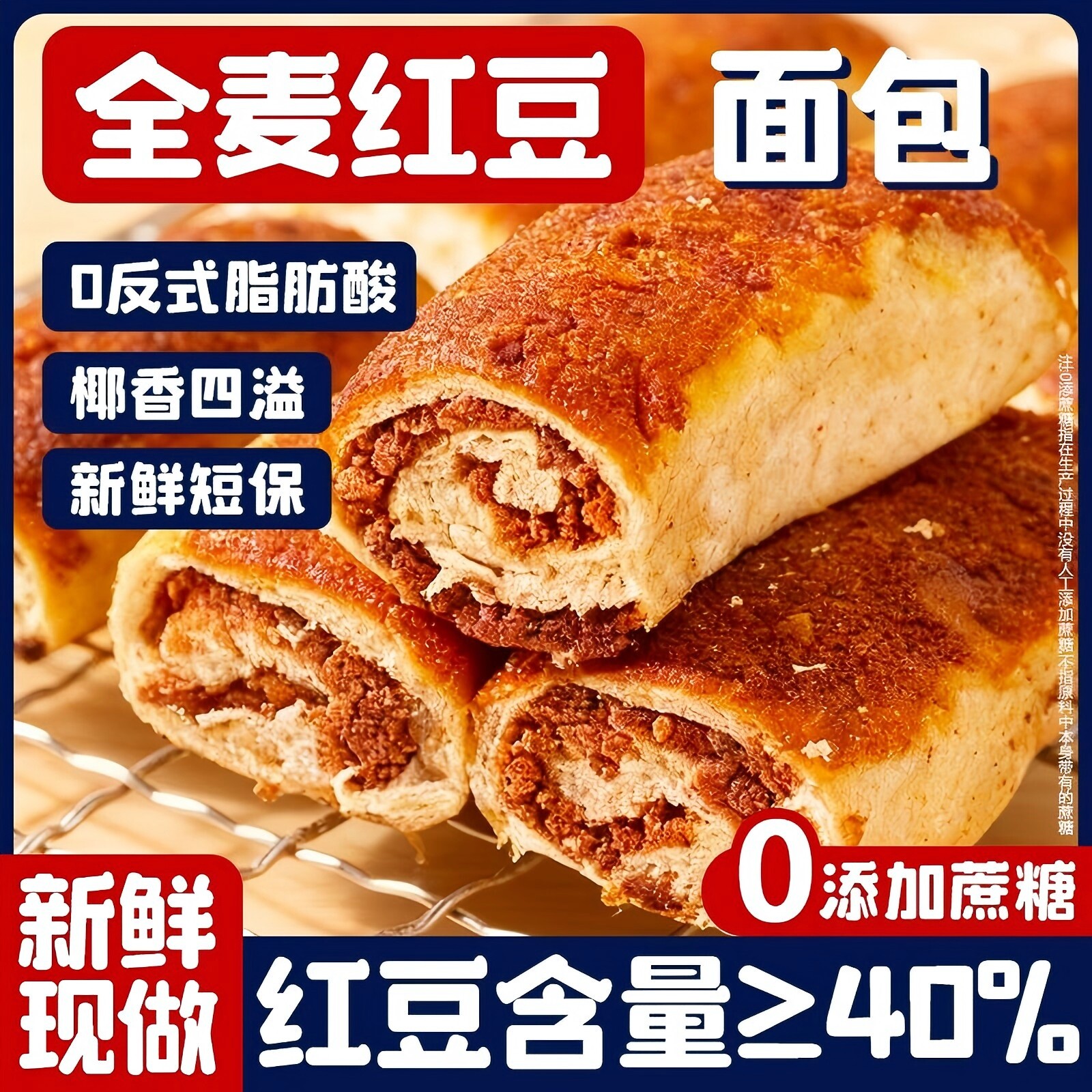 全麦椰香红豆沙卷手撕面包夹心肉松早餐吐司营养整箱零食学生