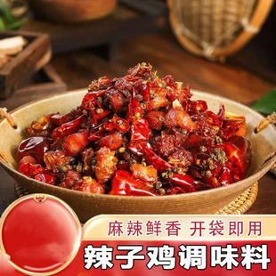 重庆辣子鸡风味调料脆辣椒麻椒香味正适合炒鸡和空气炸锅美食