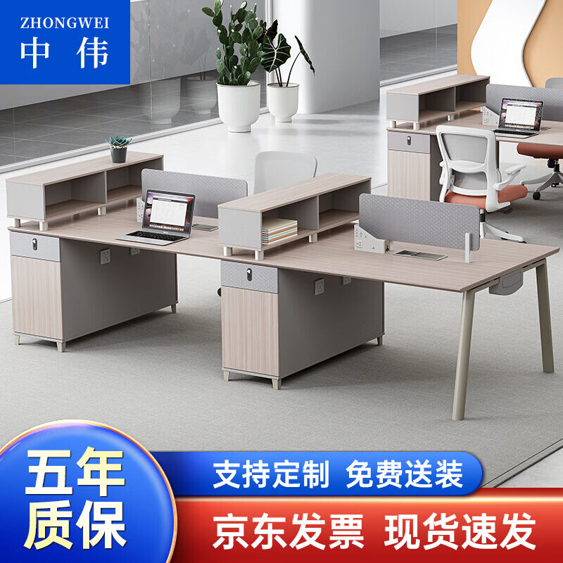 中伟职员桌办公桌简约现代办公室工位员工桌钢架桌含柜四人位