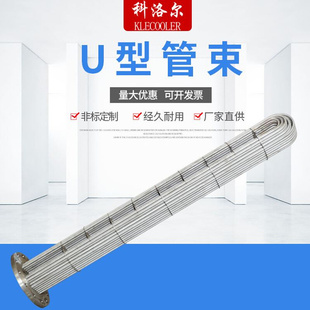 换热器加热器管束 长期供应不锈钢U型管束管式