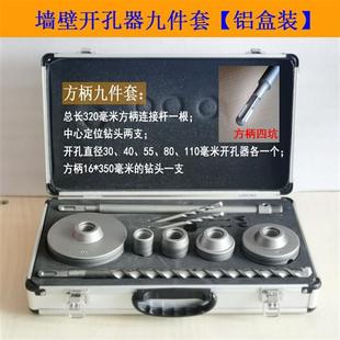 电锤电钻四六分管穿墙钻头55 墙壁开孔器空调打孔机红砖墙套装 110