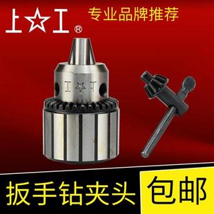 夹头0.6 钻夹头手电钻台钻扳手式 16mm机床附配件